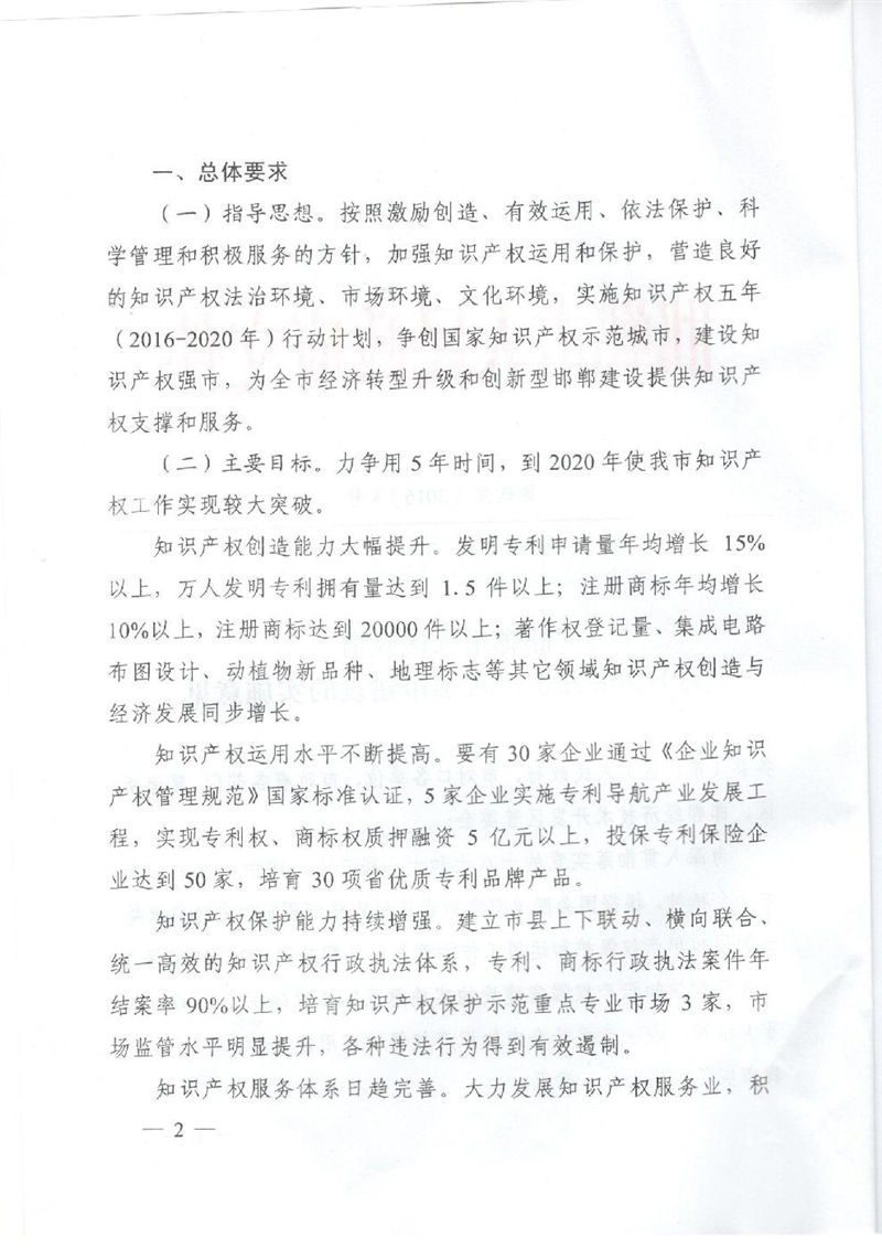 �������������������ڼӿ�֪ʶ��Ȩǿ�н����ʵʩ�����