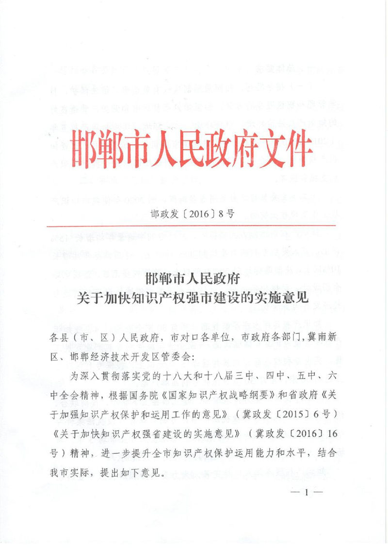 �������������������ڼӿ�֪ʶ��Ȩǿ�н����ʵʩ�����